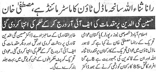 Print Media Coverage Daily Sama Page 2